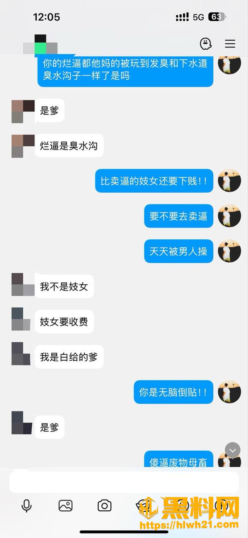 黄檬檬爆料聊天记录曝光 10