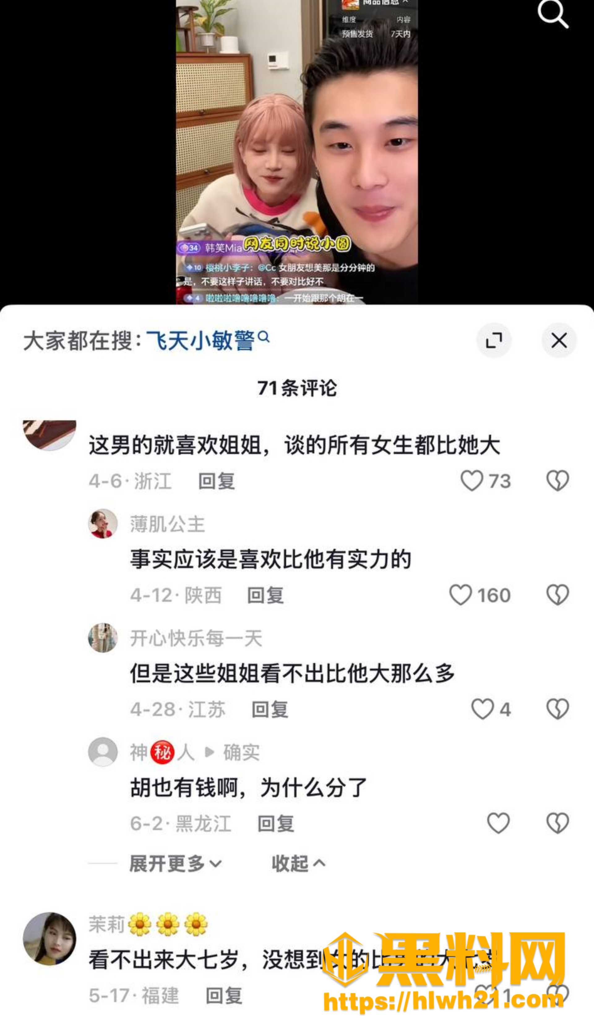 胡楚靓 1