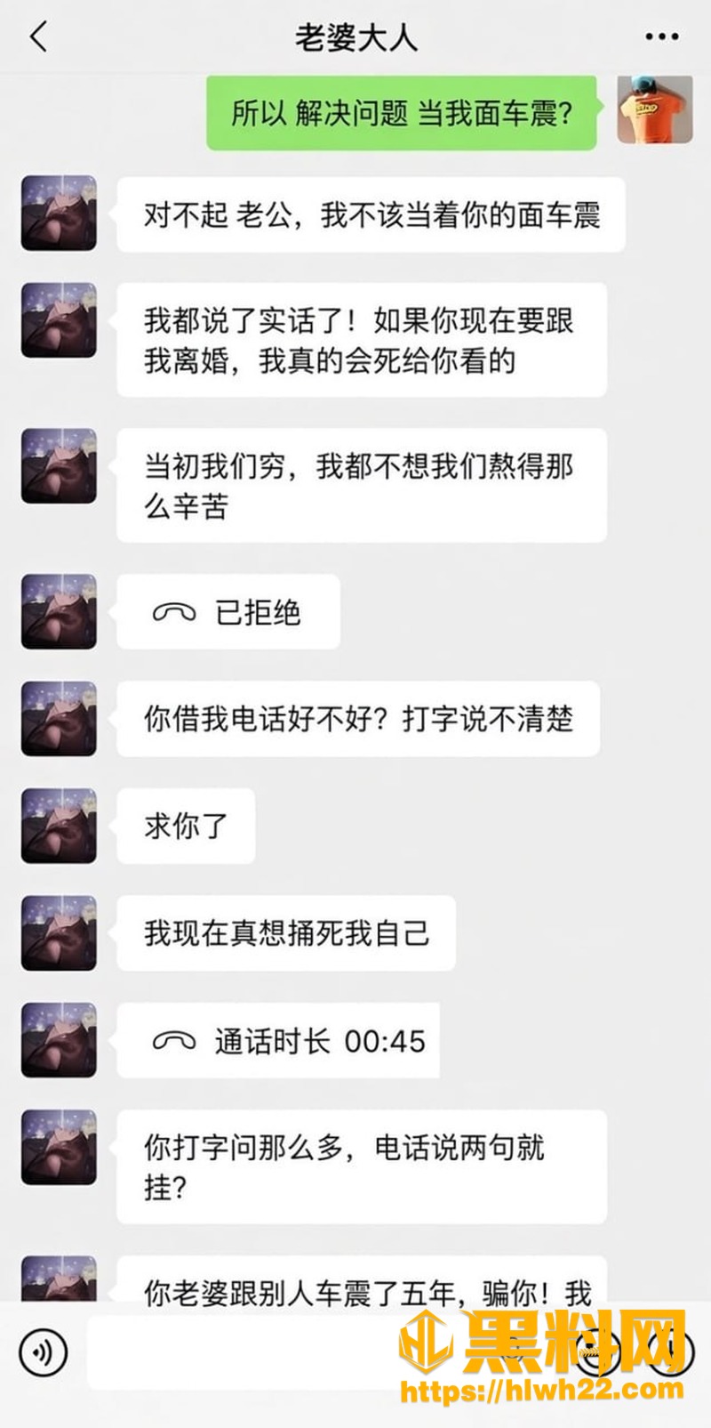 特殊教育学校网传爆料真相 8