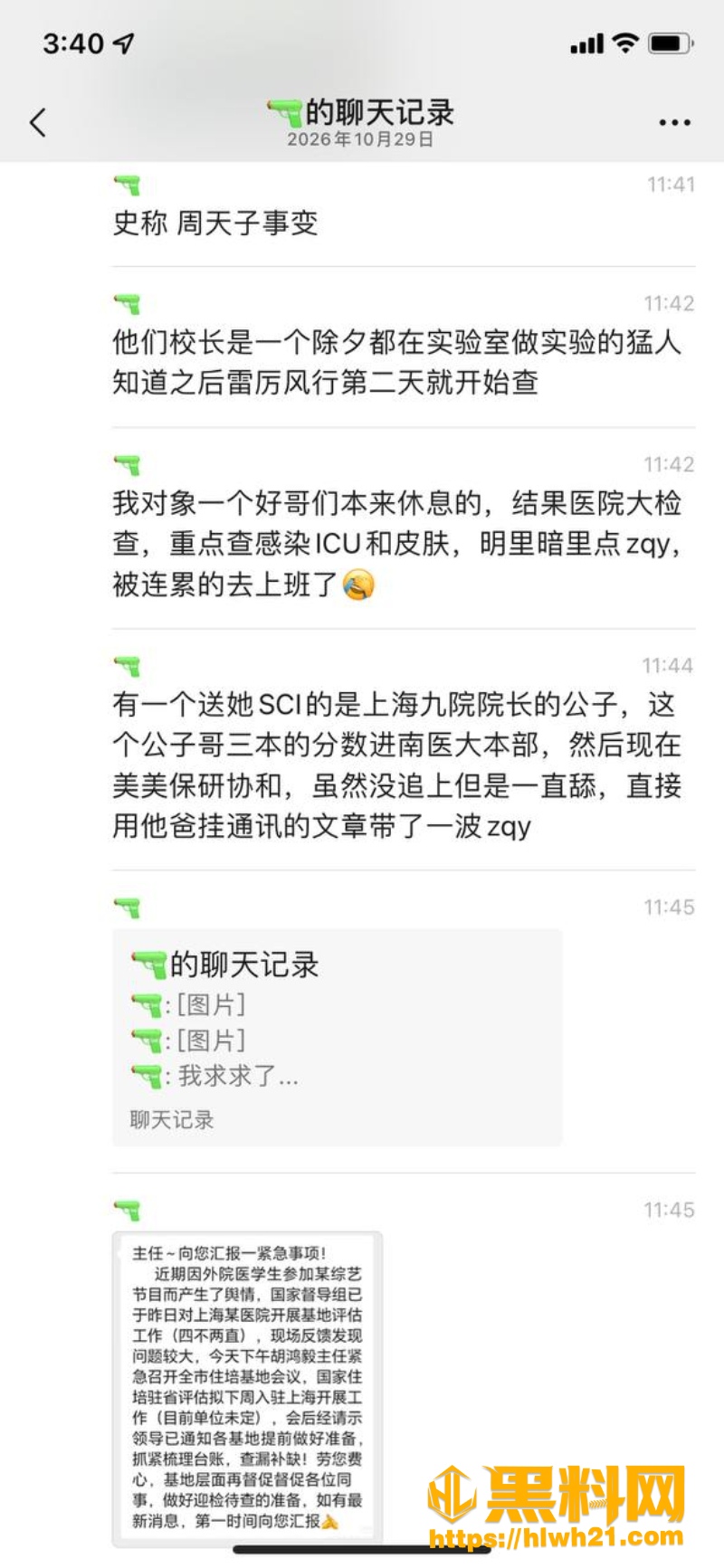 令人心动的offer86