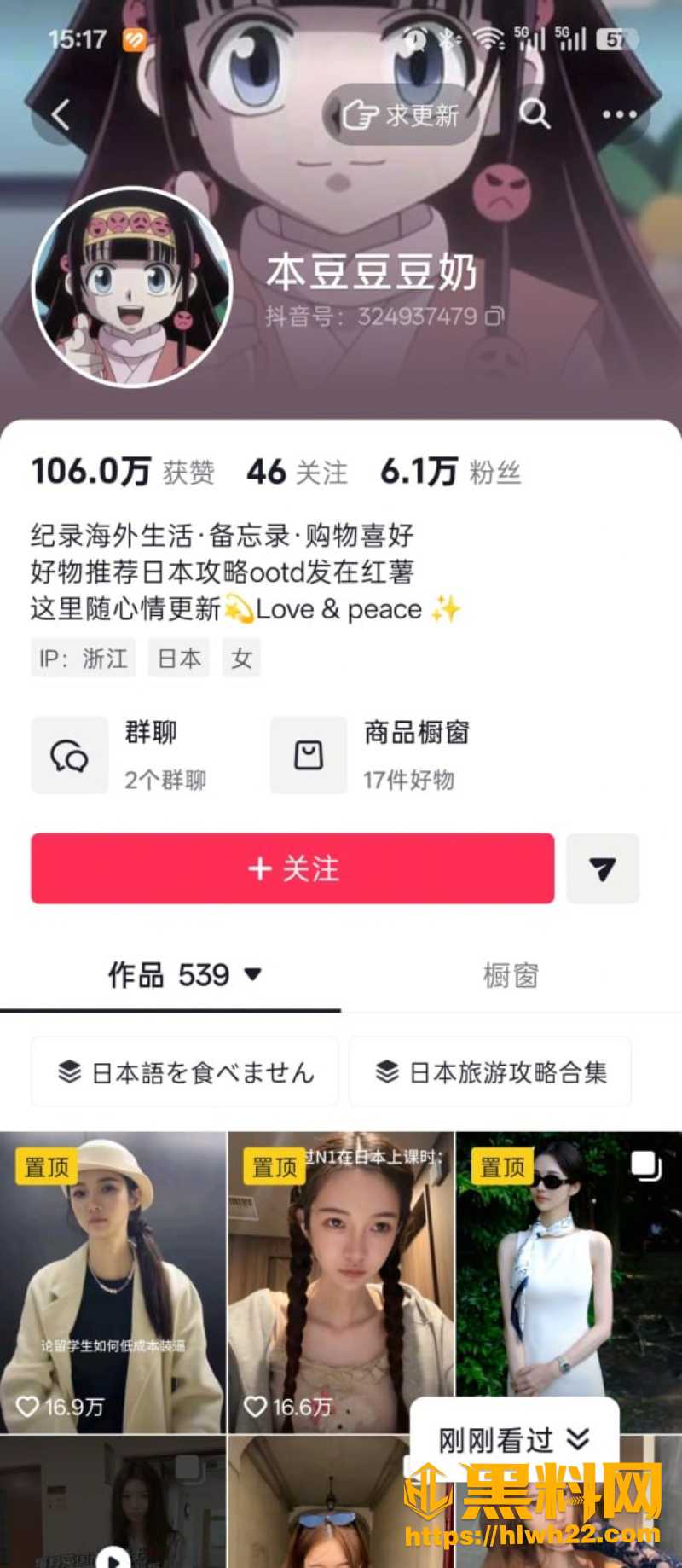 海外博主本豆豆豆奶诉苦曝光1