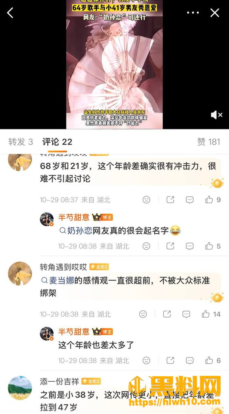 麦当娜极速无缝换新男友 5