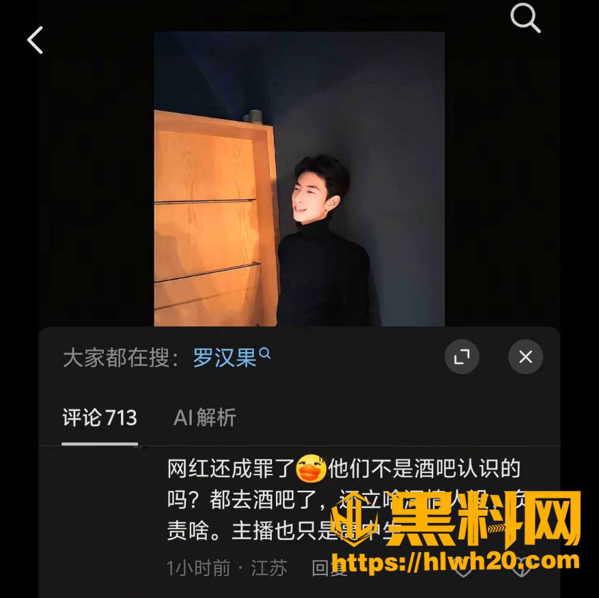 罗汉果性爱视频流出 9