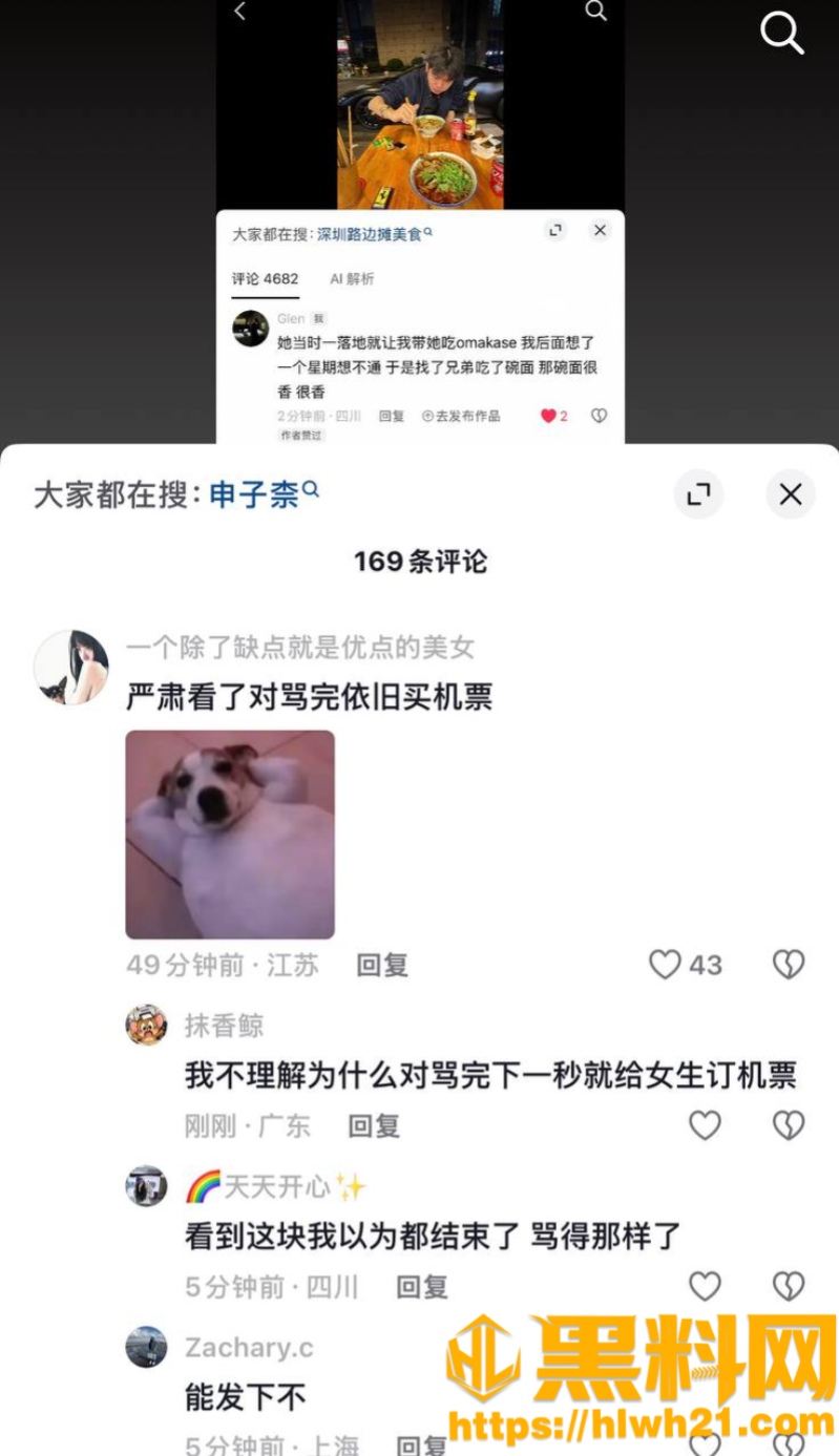 聊天记录 3