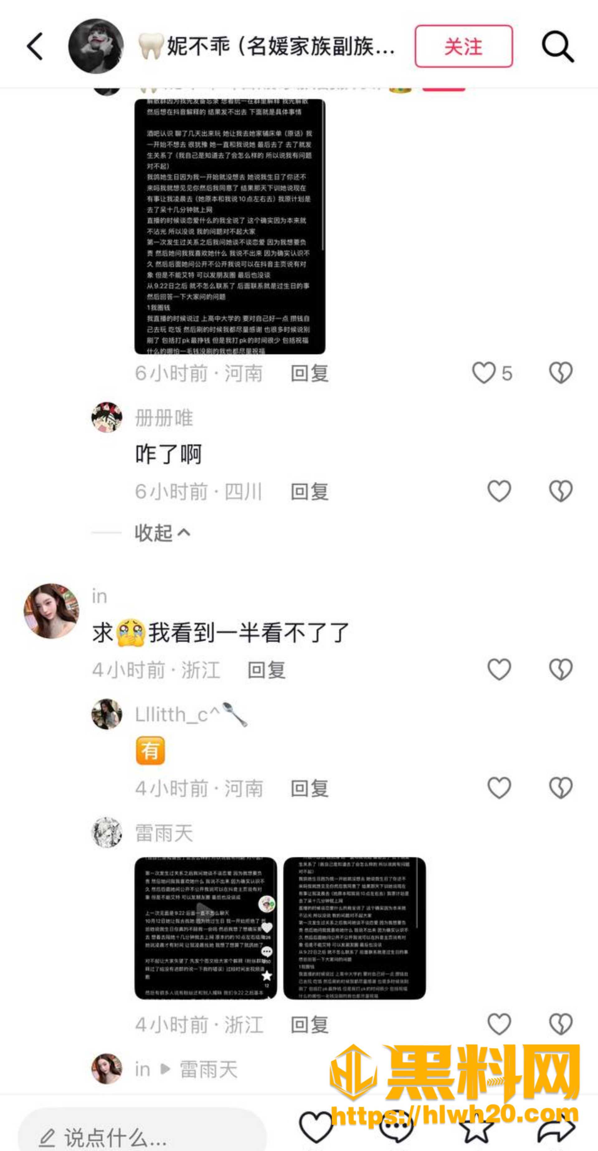 罗汉果性爱视频流出 6