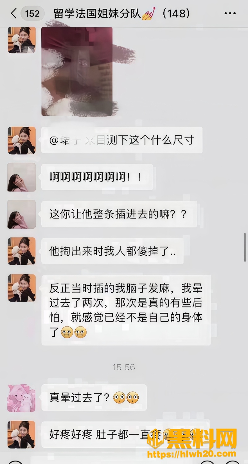 留学生黑料4