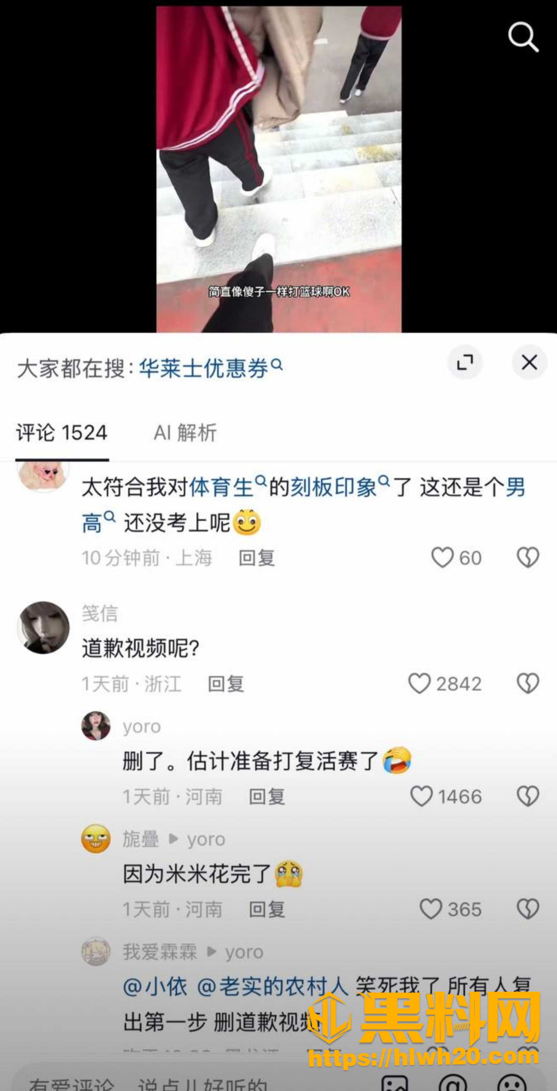 罗汉果性爱视频流出 12