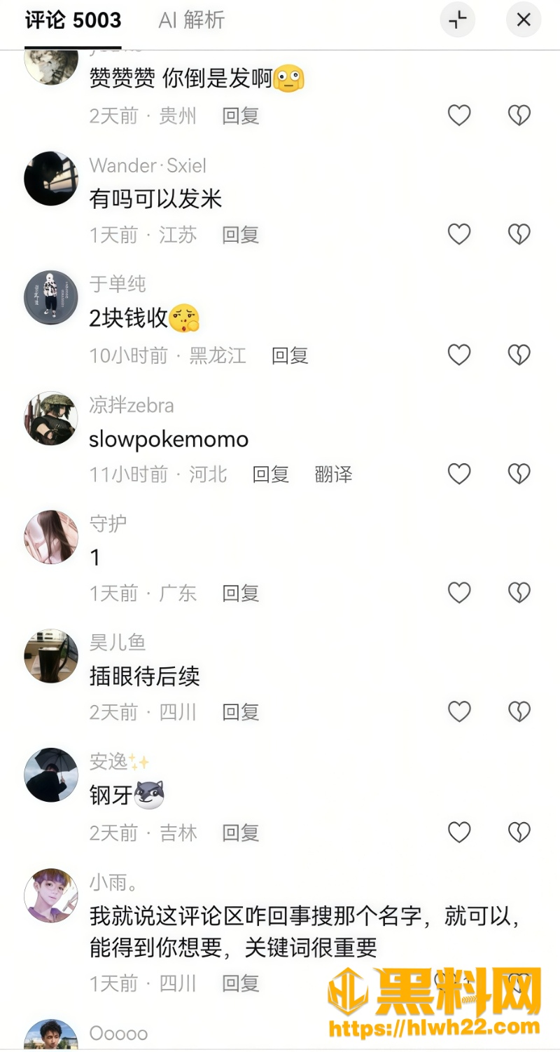 抖音4
