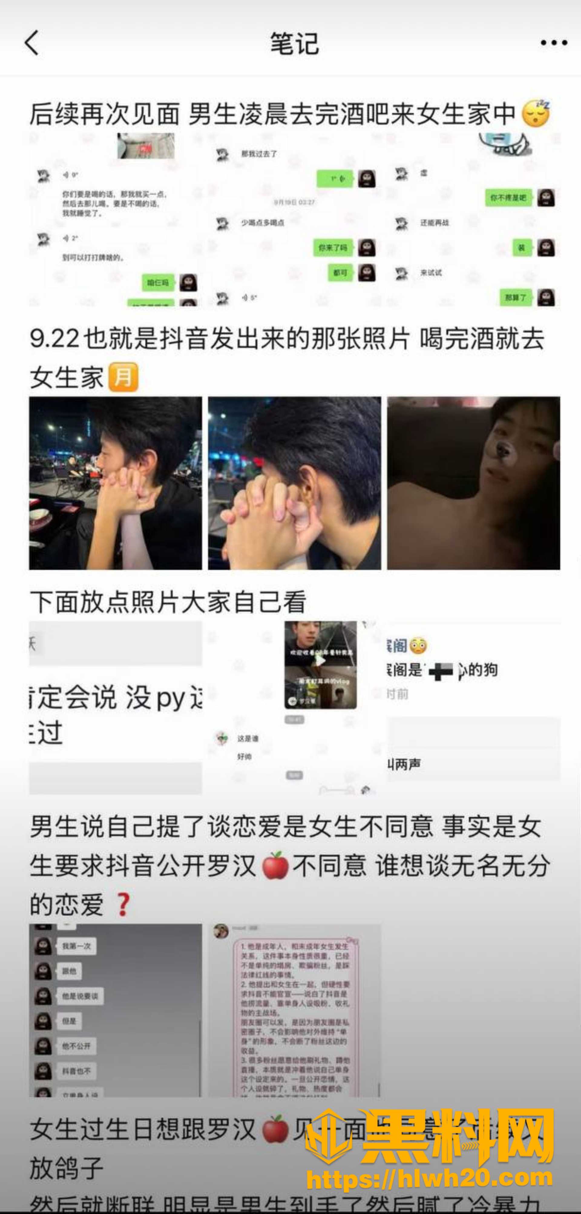 罗汉果单身人设圈女粉钱 6