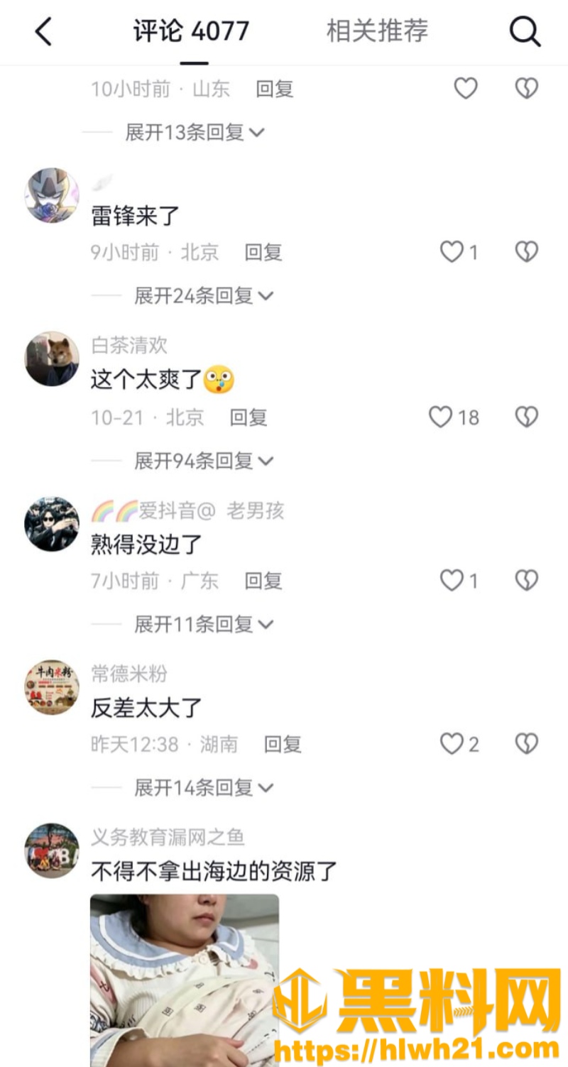 一生平安老阿姨 7