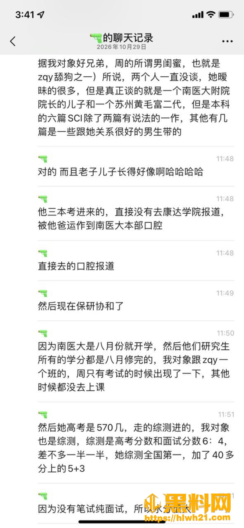 令人心动的offer87