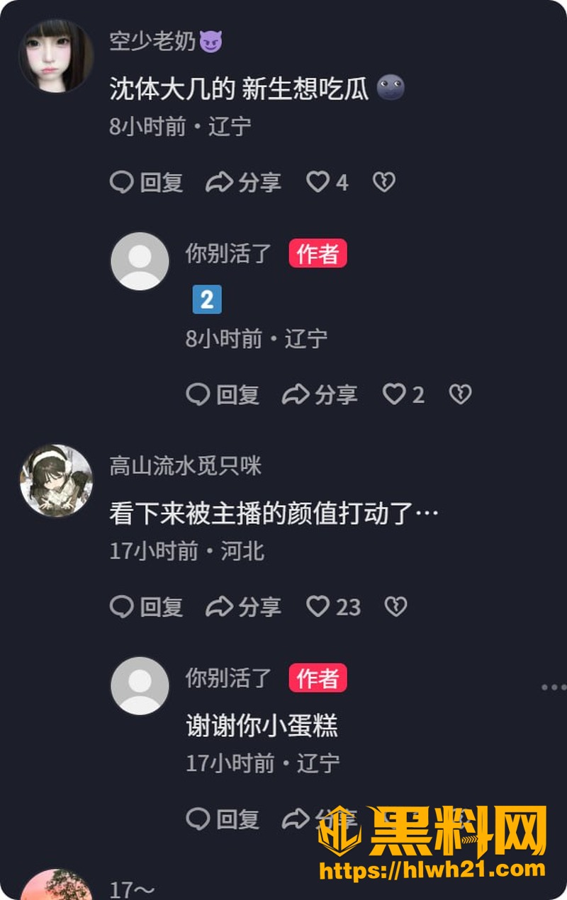 黄檬檬与深圳体育大学男生纠纷 2