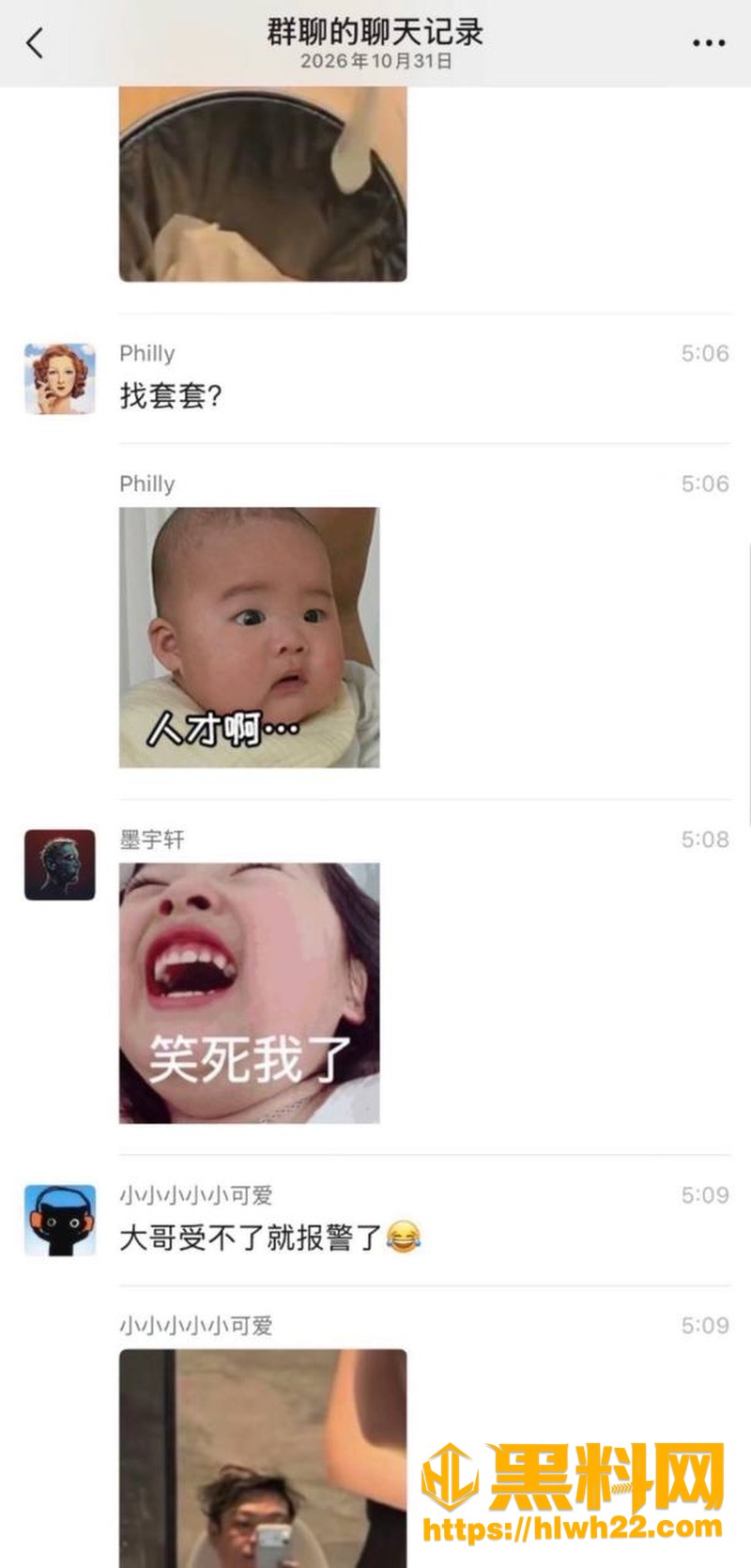 翻垃圾桶取证 2