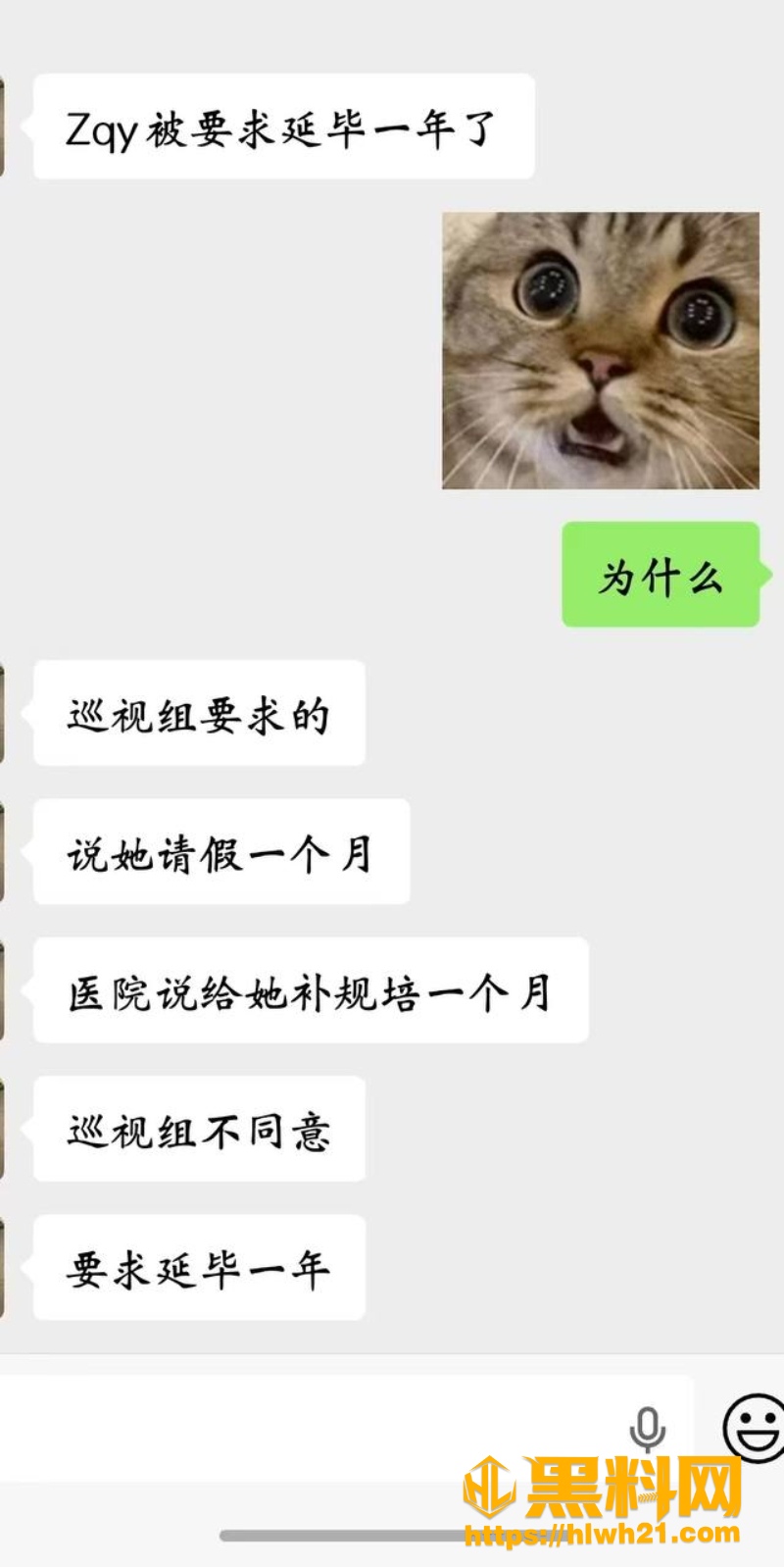 学术不端1