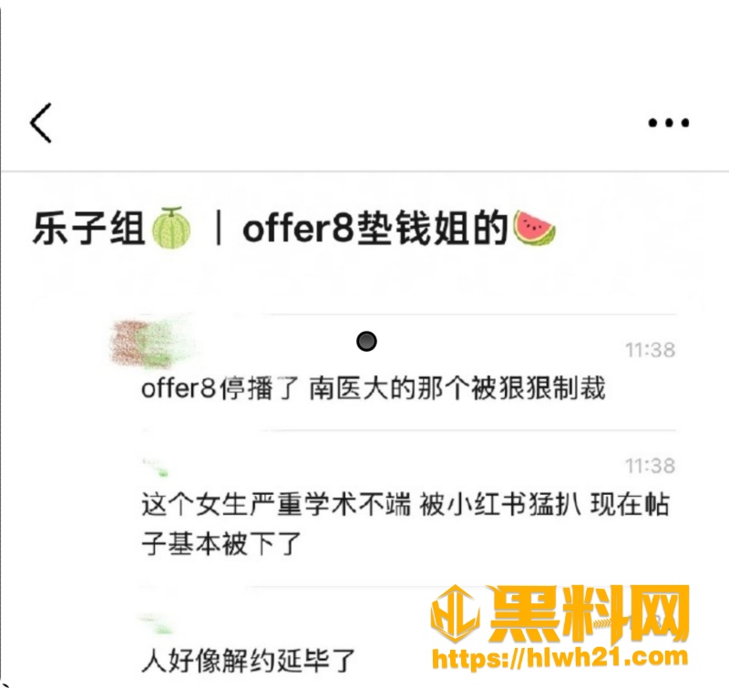 潜规则上位13