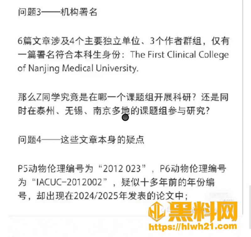 潜规则上位4