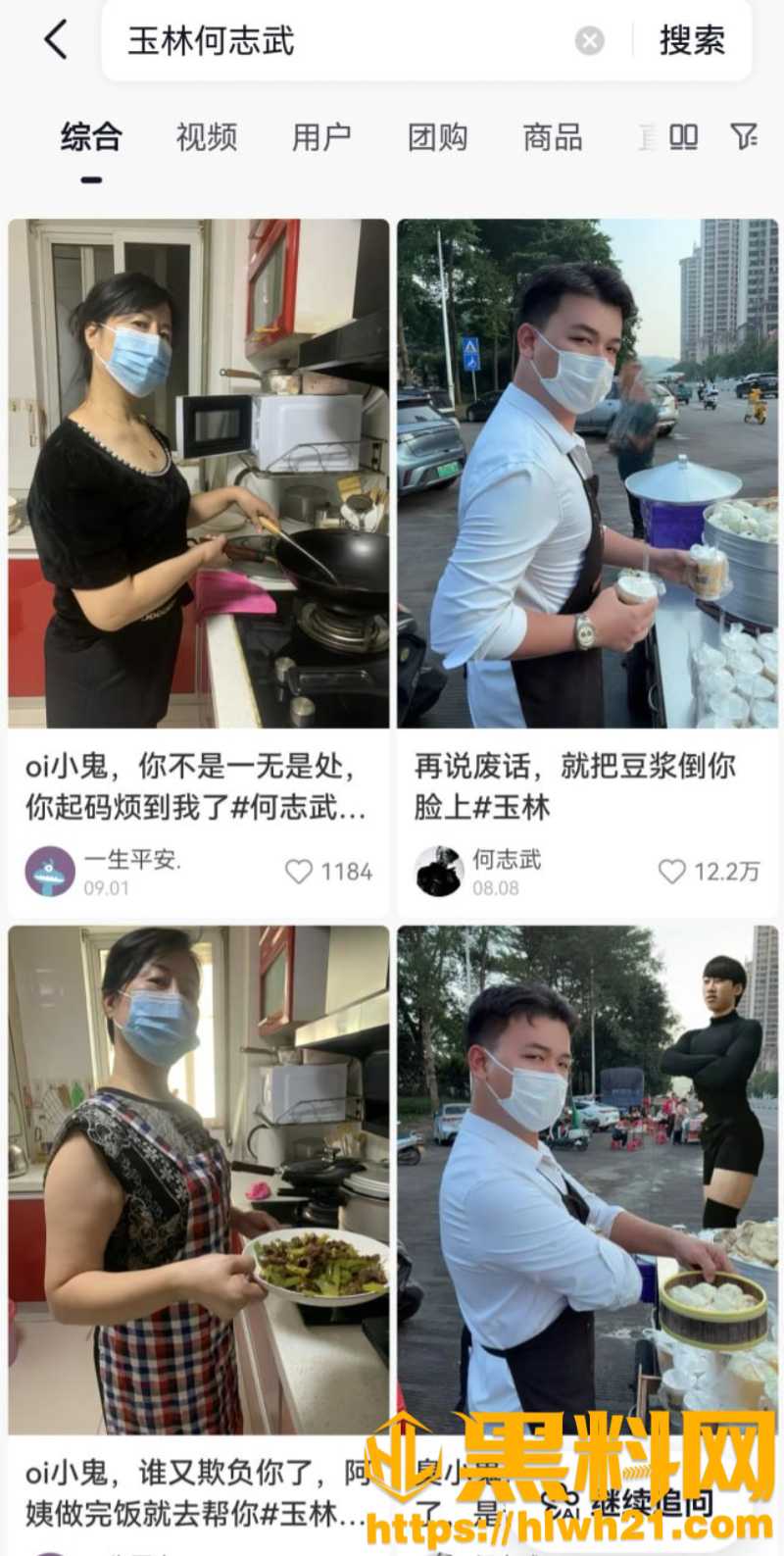 何志武不雅视频流出 2
