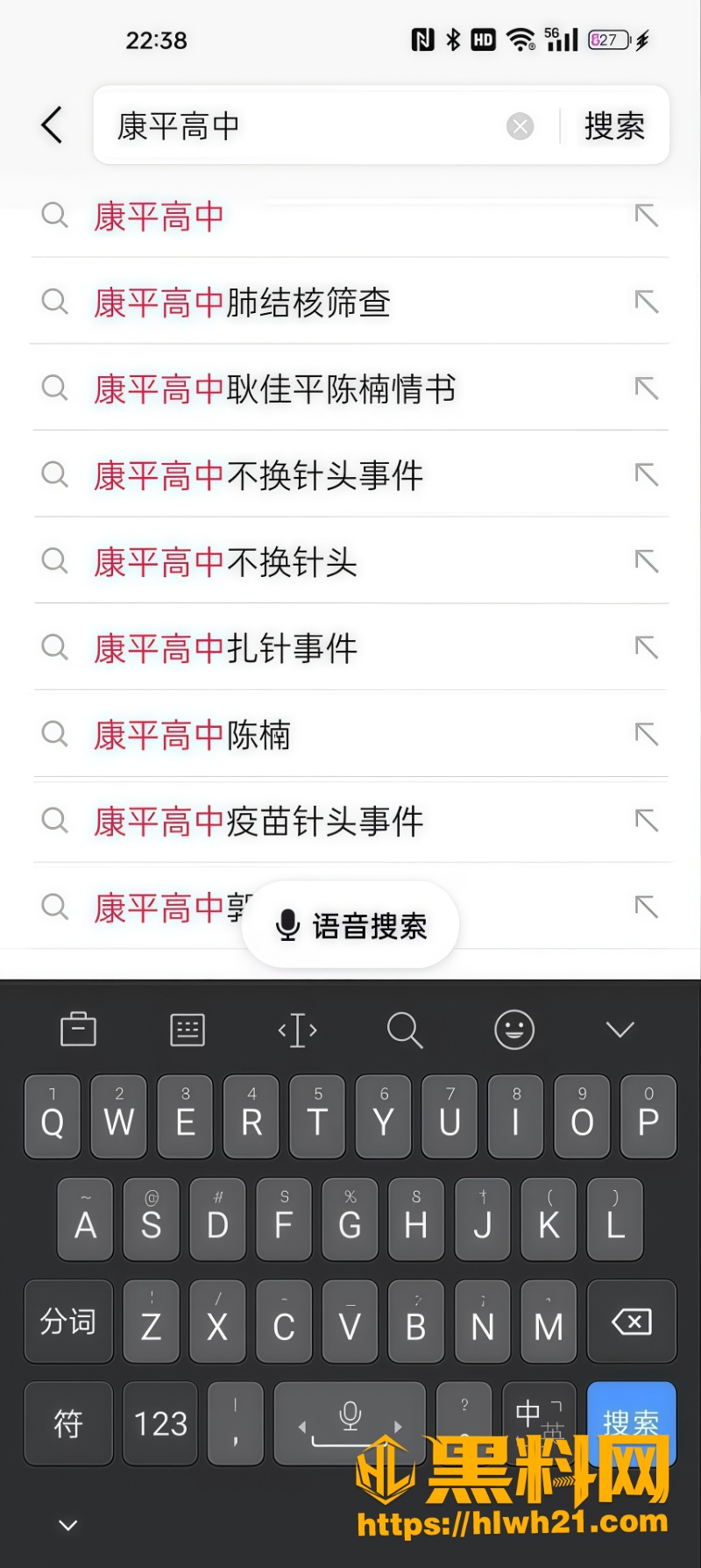 康平县高级中学肺结核筛查违规1