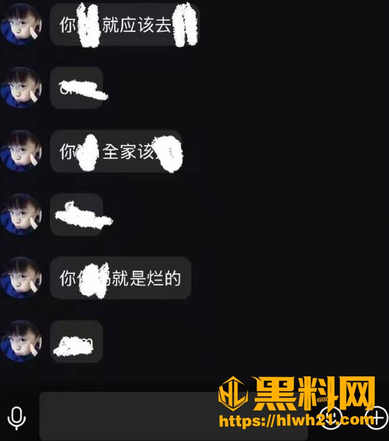 黄檬檬爆料聊天记录曝光 5