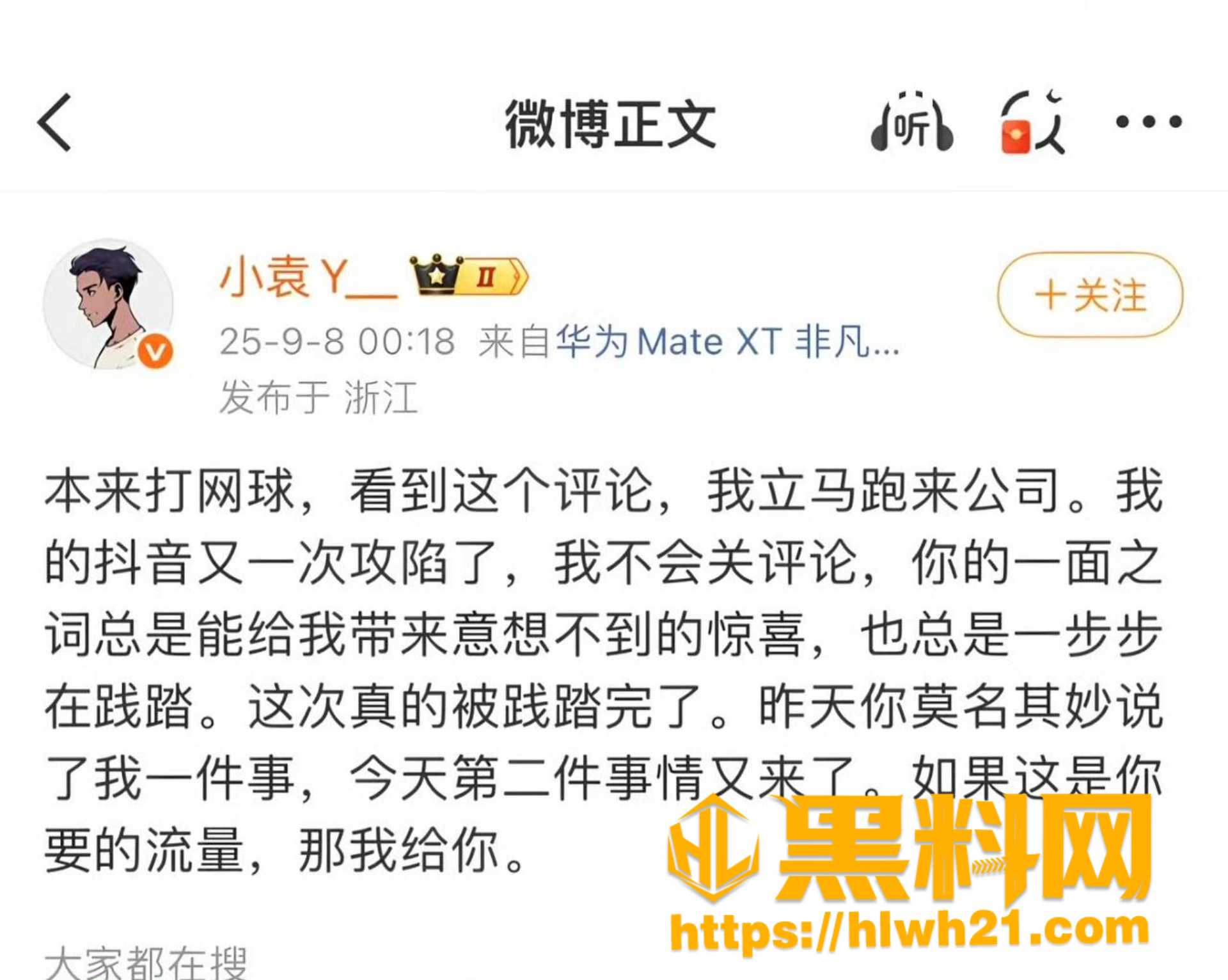 飞天小敏警 2