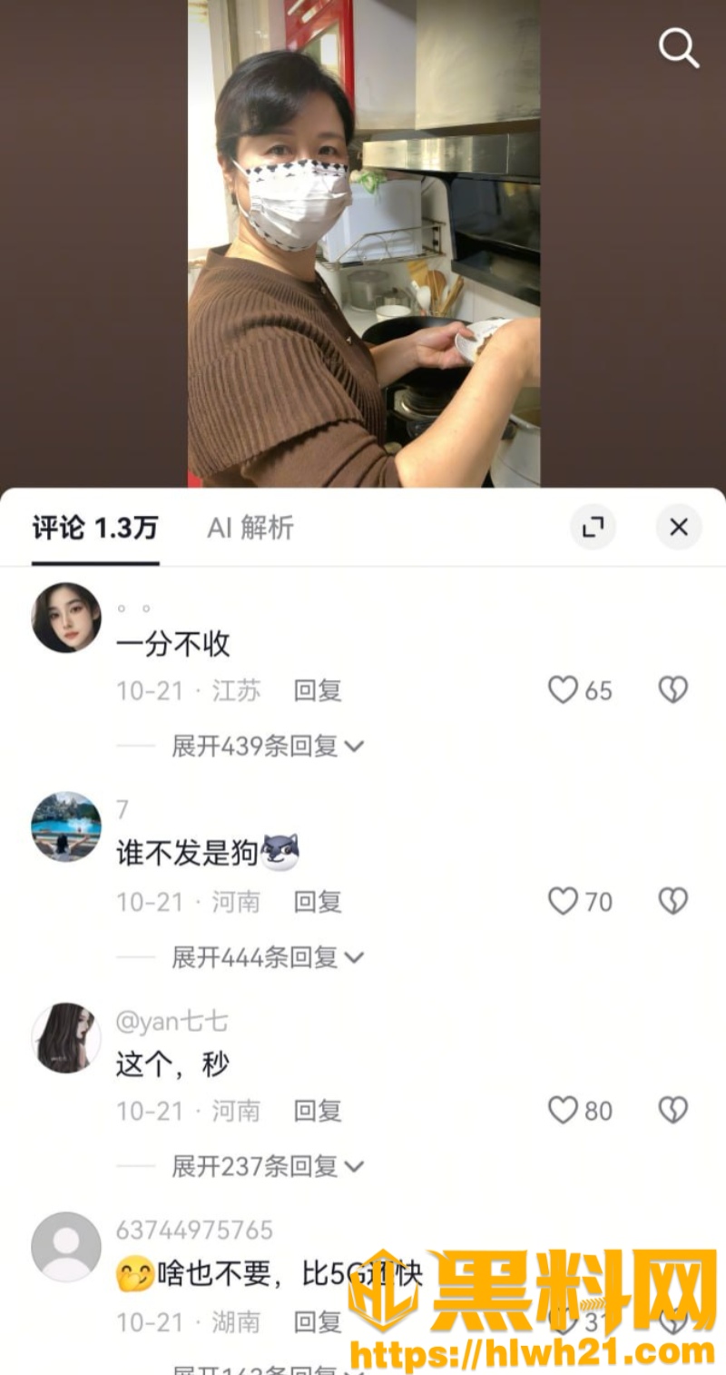 一生平安老阿姨 6
