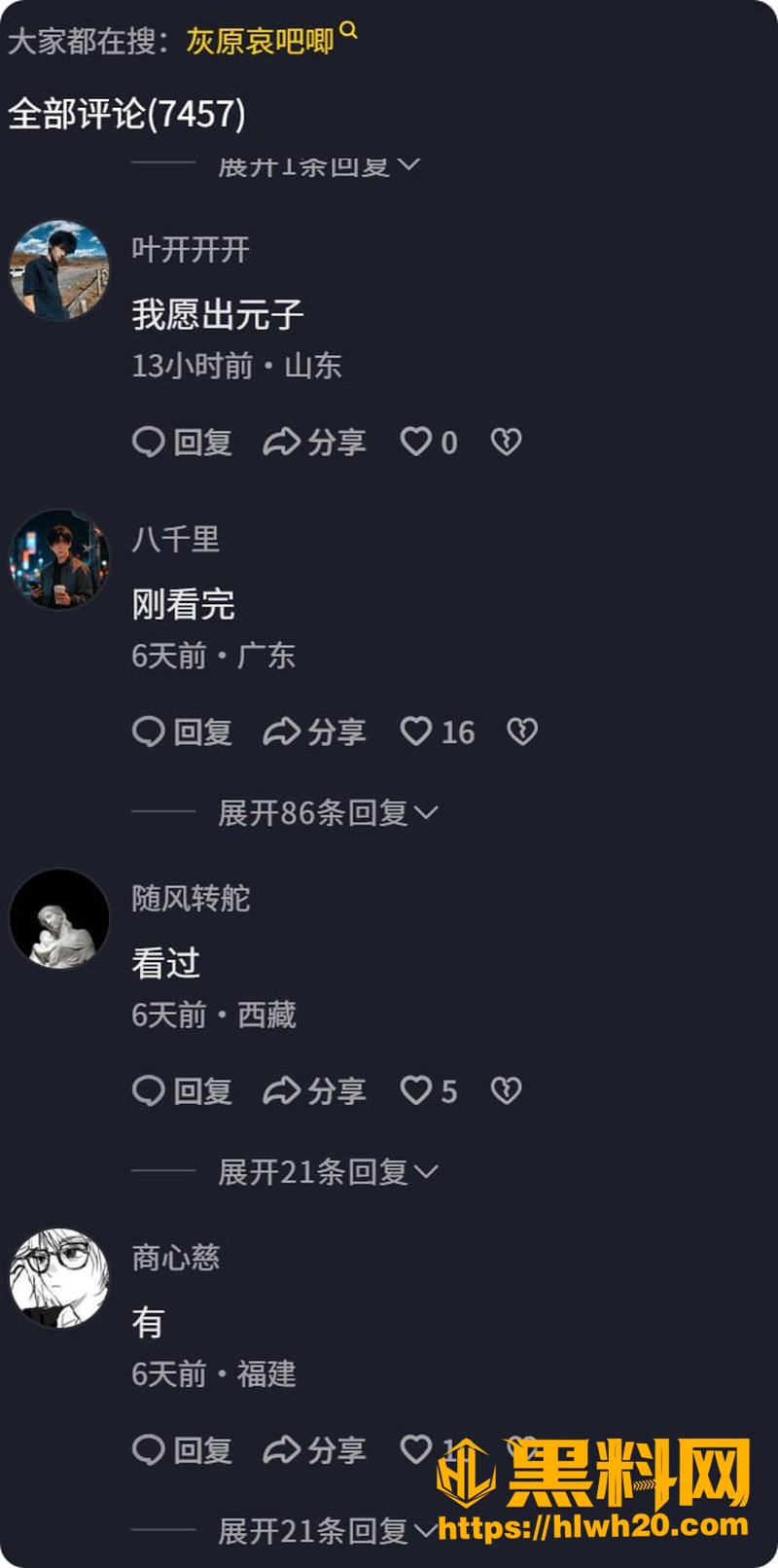 清纯小七评论区求视频事件 5