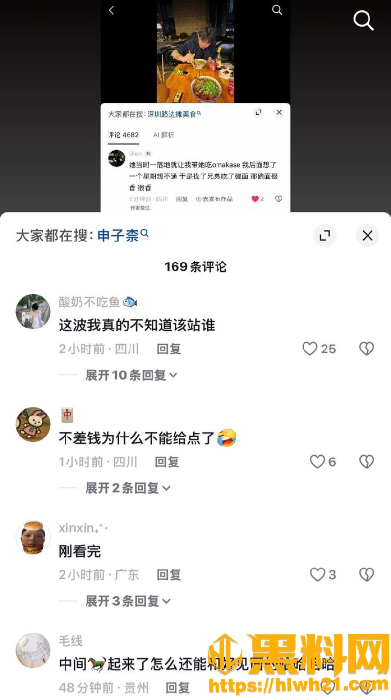 聊天记录 2