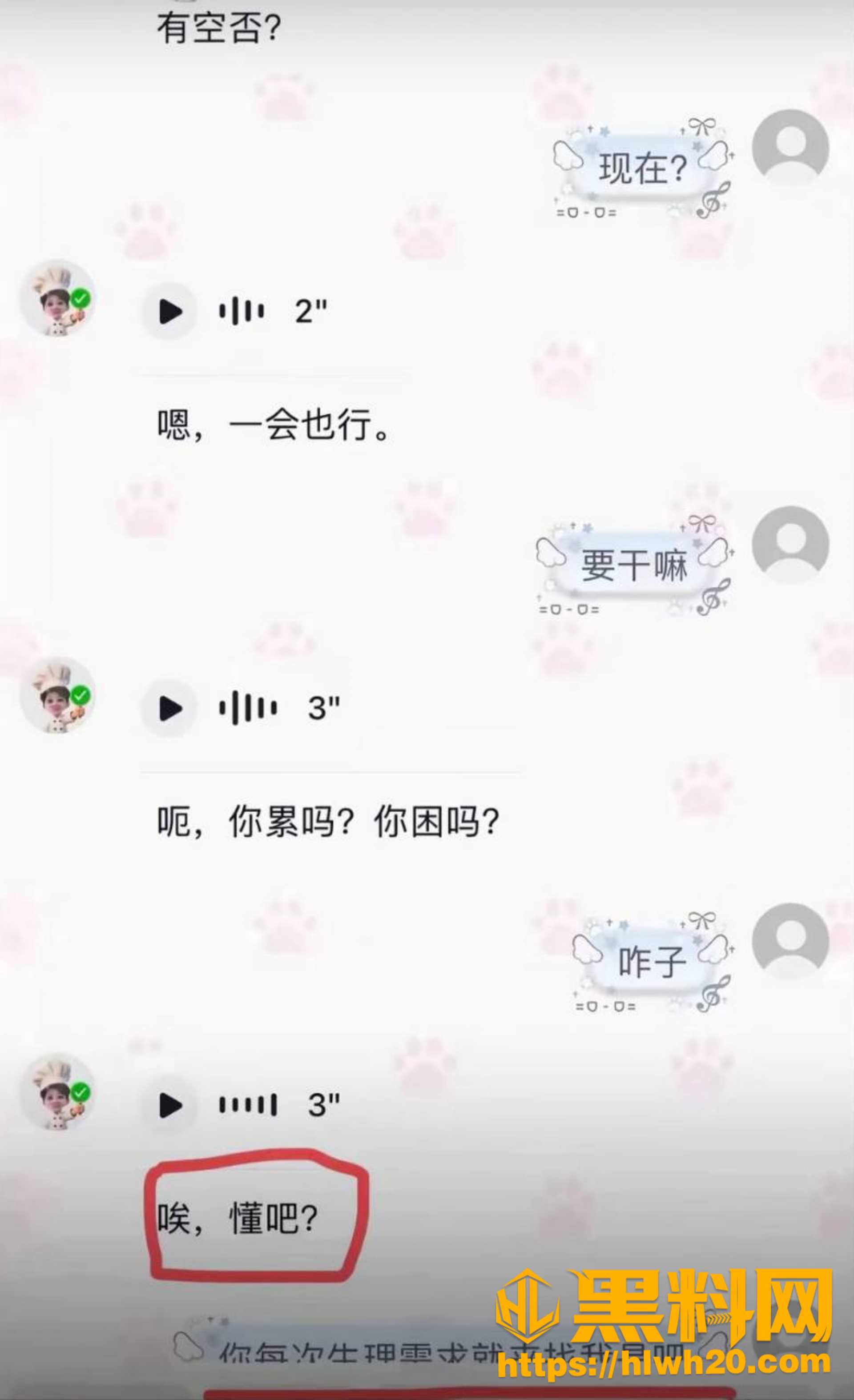 罗汉果酒吧搭讪一夜情 1