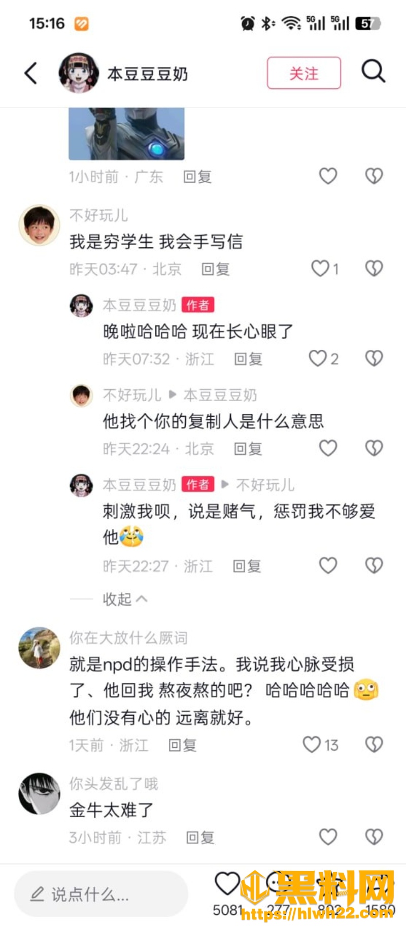 本豆豆豆奶11