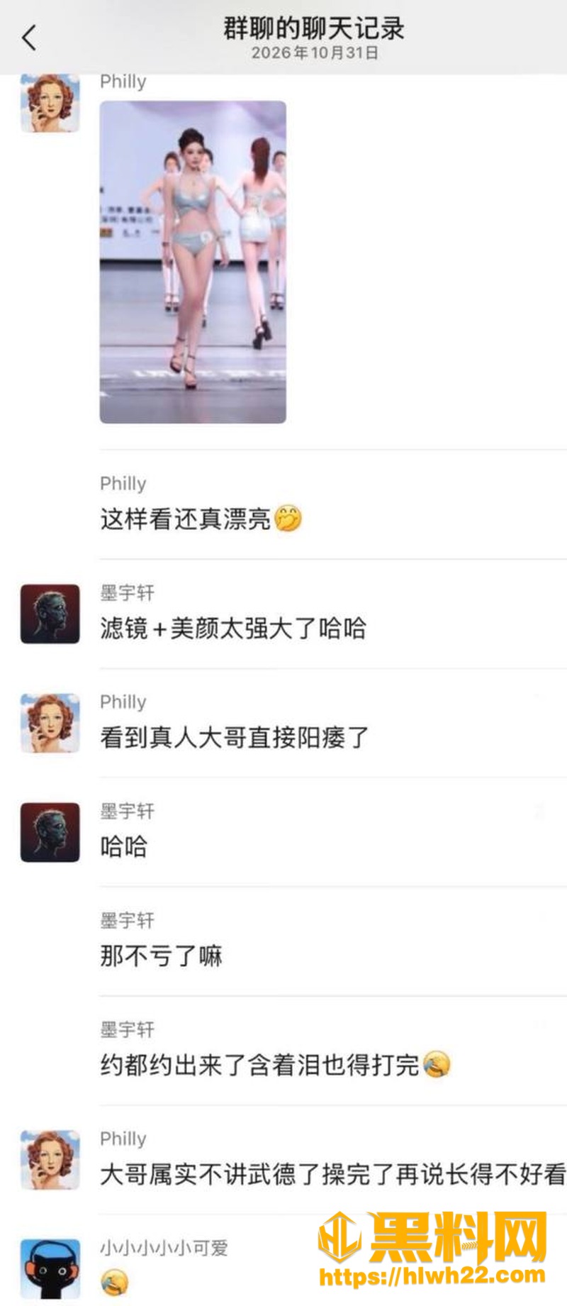 翻垃圾桶取证 3