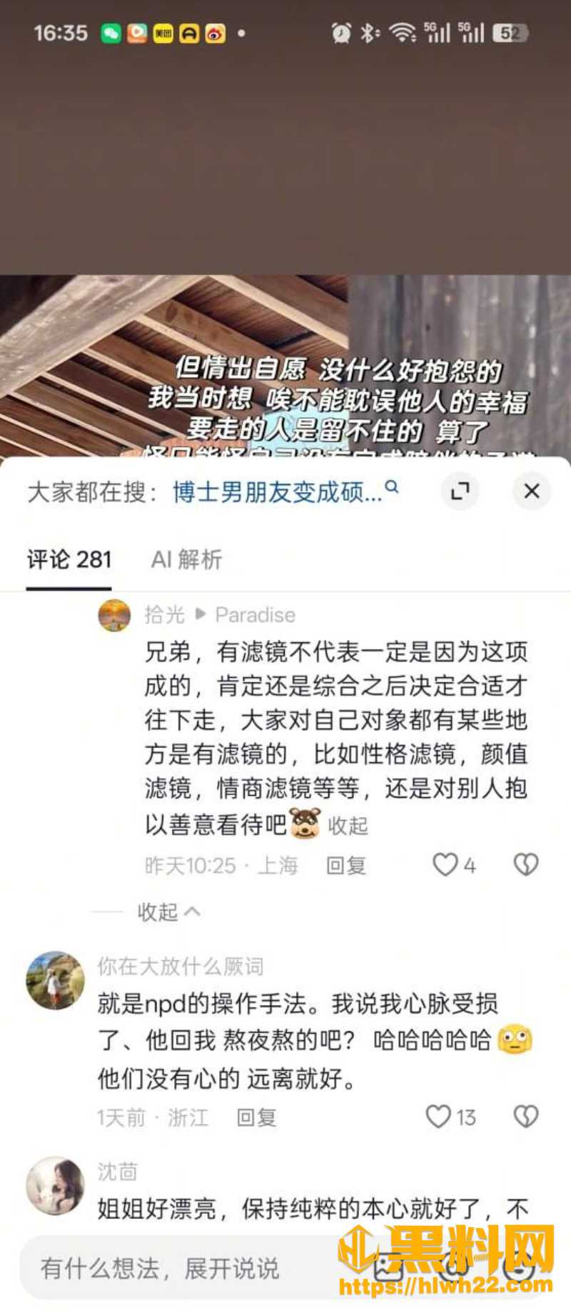 曼彻斯特大学博士生3