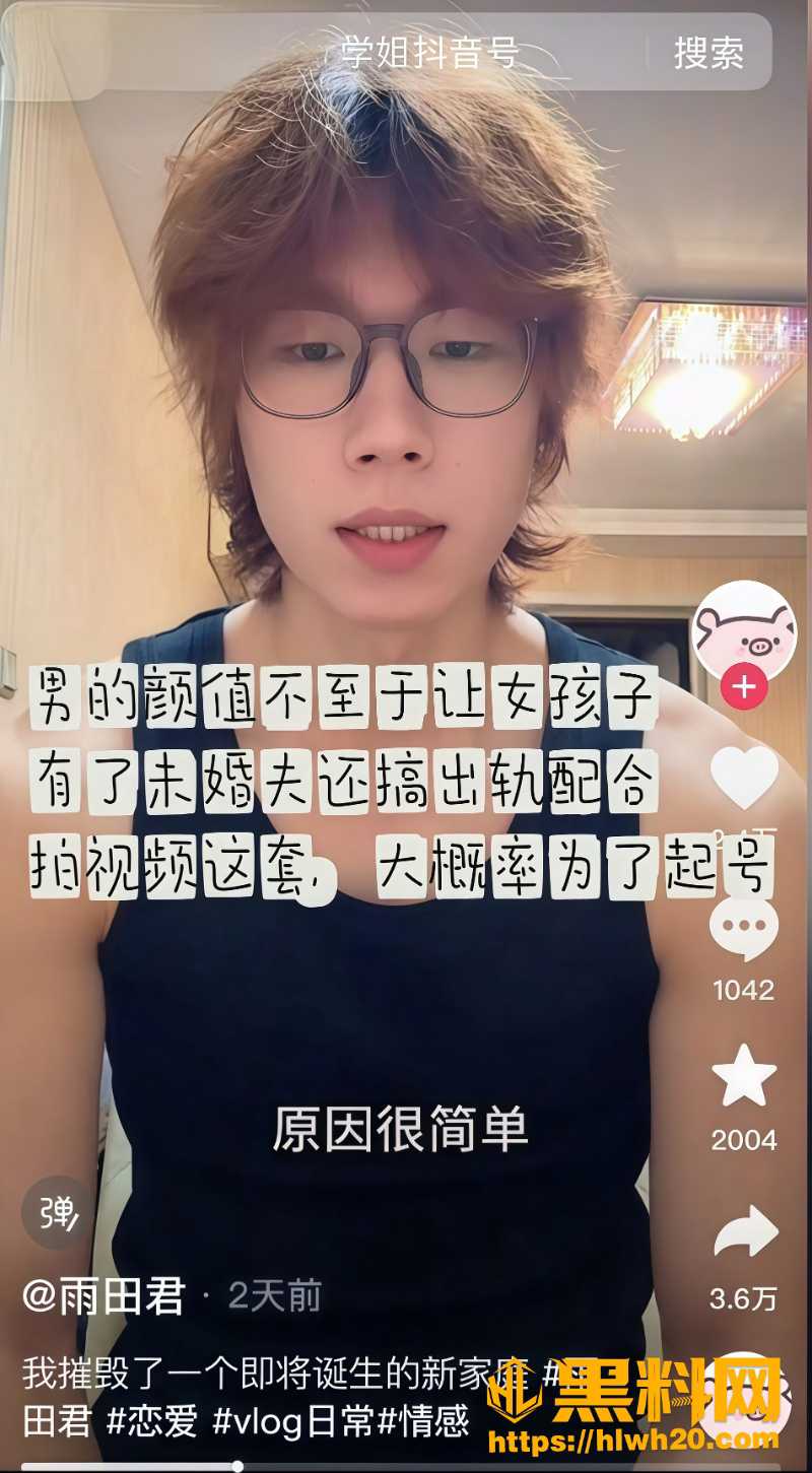 雨田君与HR学姐后续3