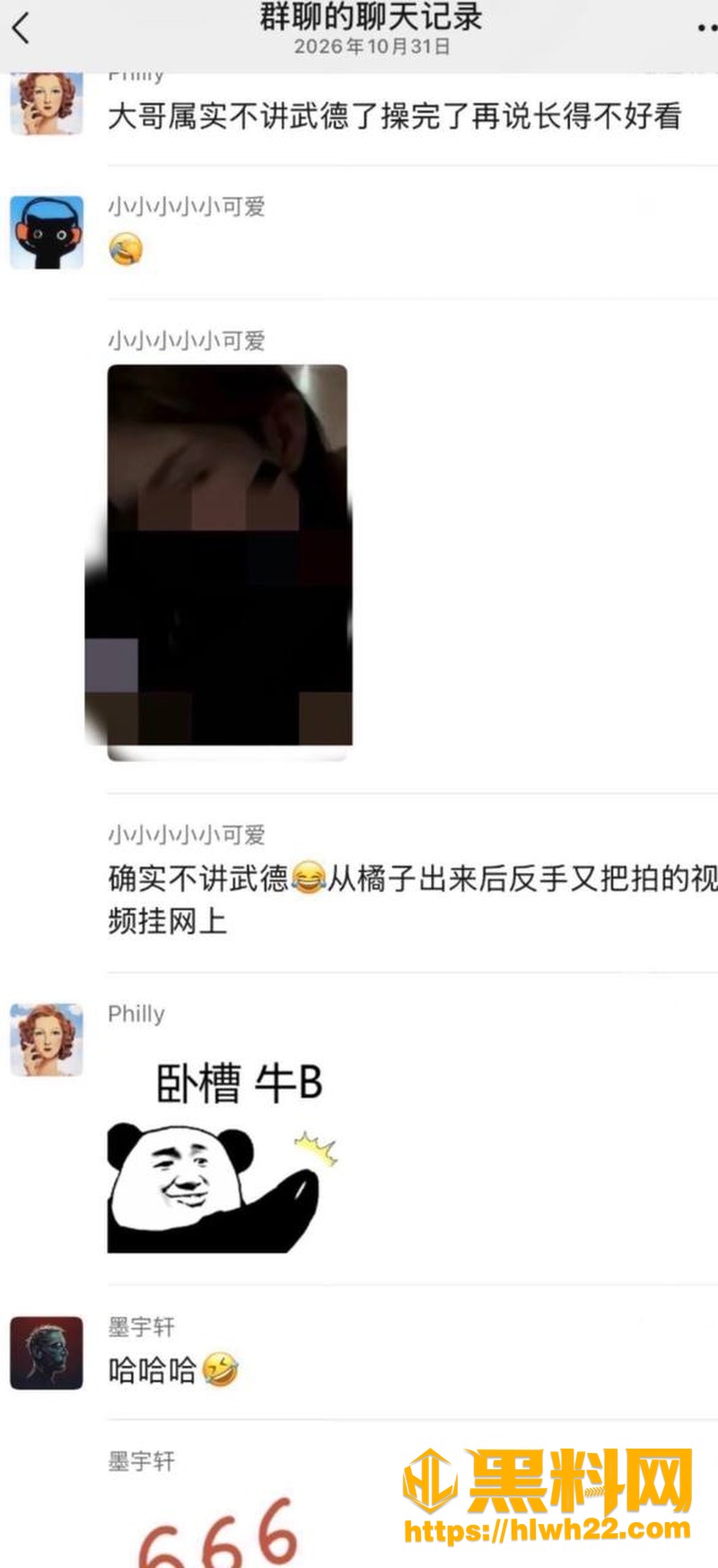 翻垃圾桶取证 4