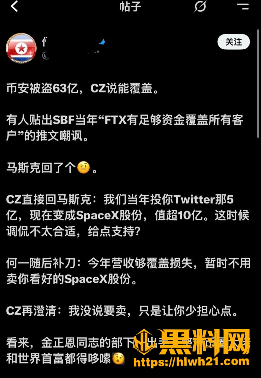 币安SAFU基金全额兜底后续2 12