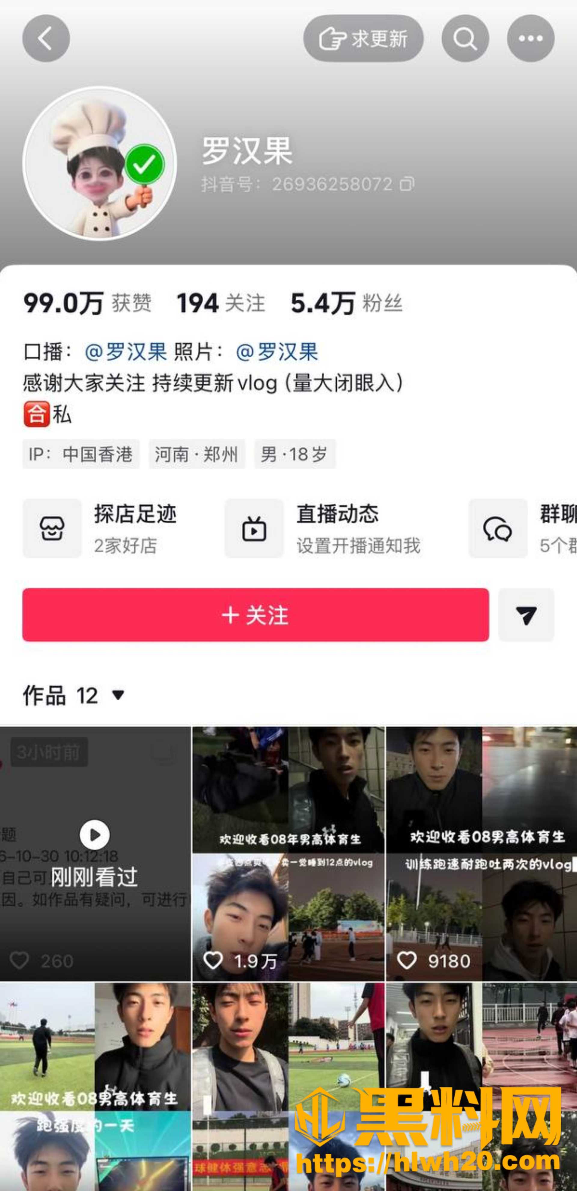 罗汉果性性行为后冷暴力断联 1