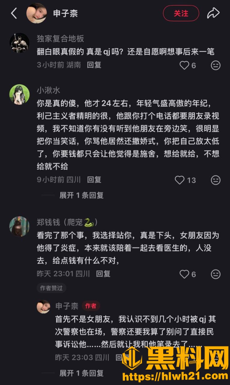 聊天记录 6