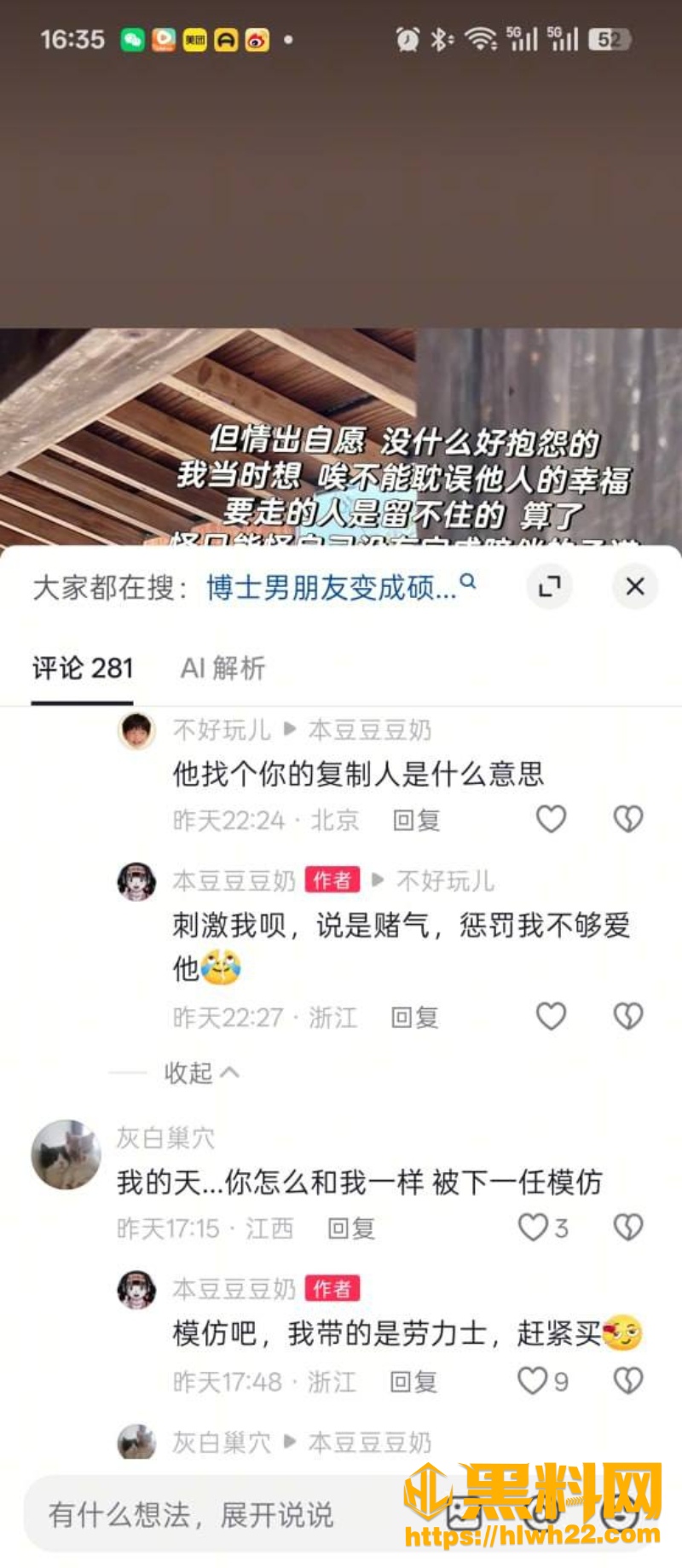曼彻斯特大学博士生4