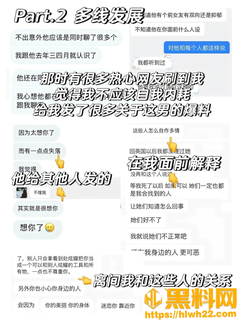 异国恋2