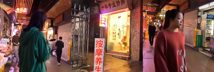 广州城中村深夜扫街探店体验记 按摩店灯光暧昧 大哥进店买爱情