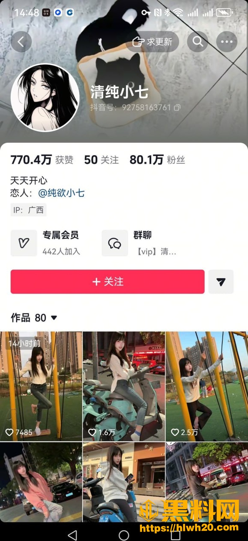 抖音80万粉擦边博主翻车 1