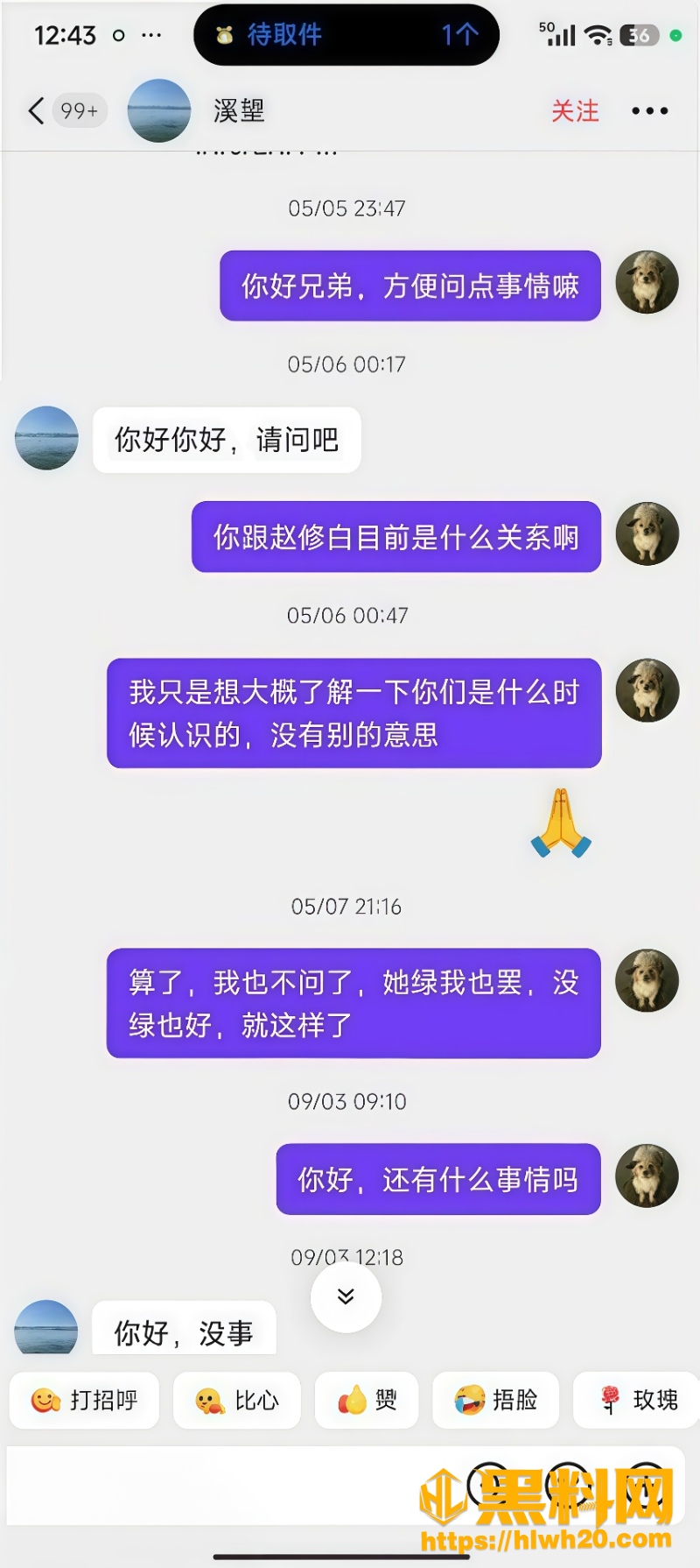 婚事告吹1