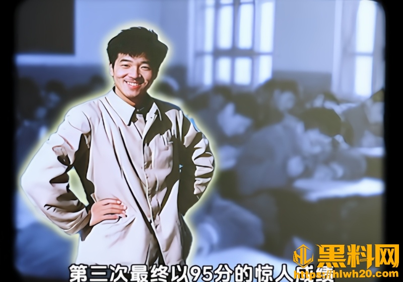 俞敏洪三次落榜考入北大3