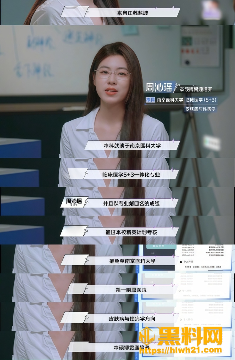 周沁瑶清空小红书8