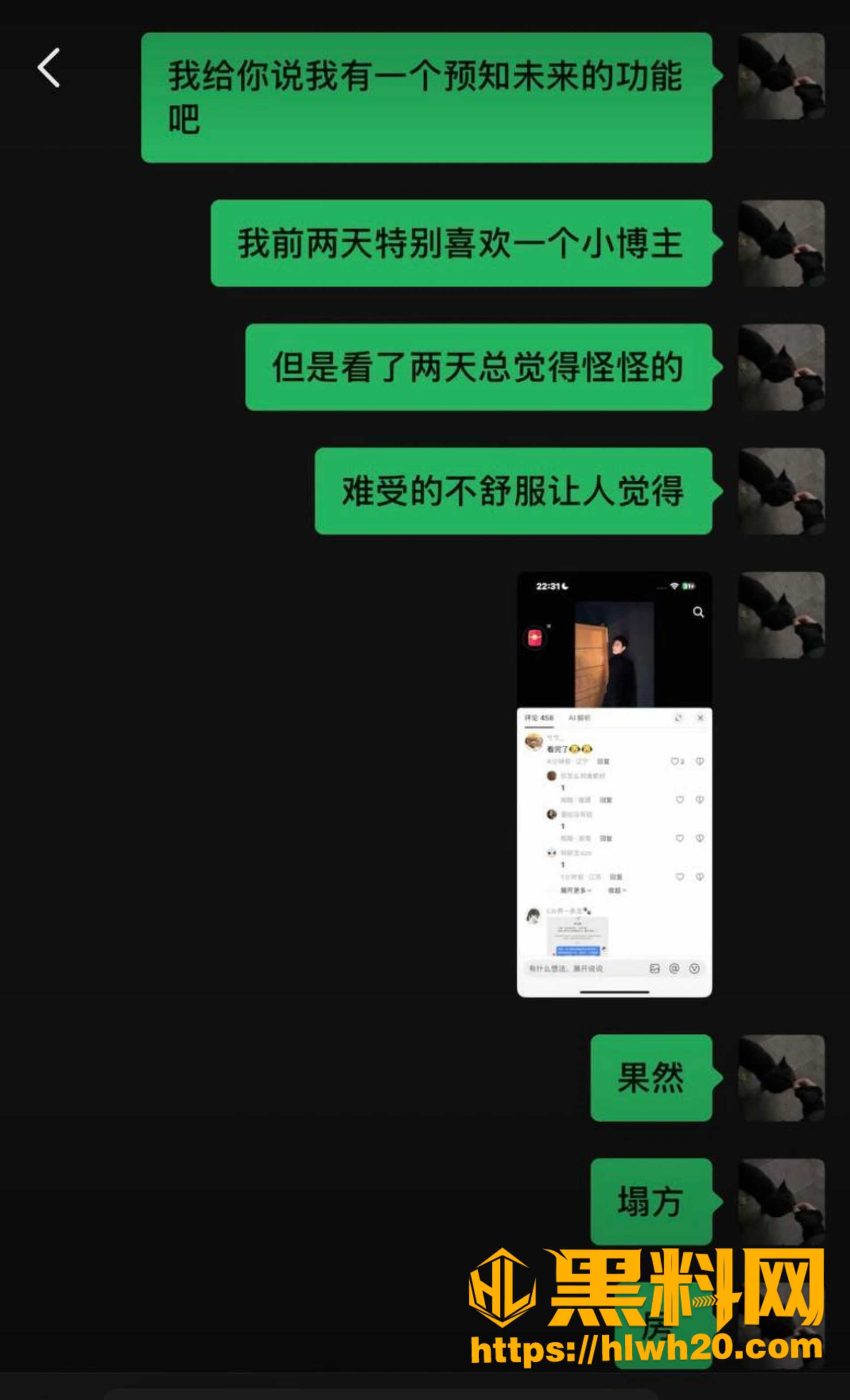 罗汉果性爱视频流出 11