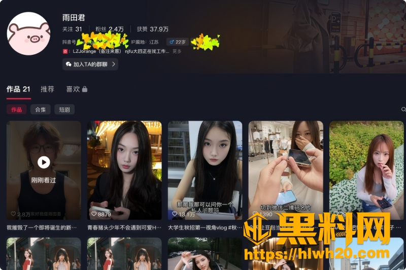 雨田君与HR学姐事件曝光1