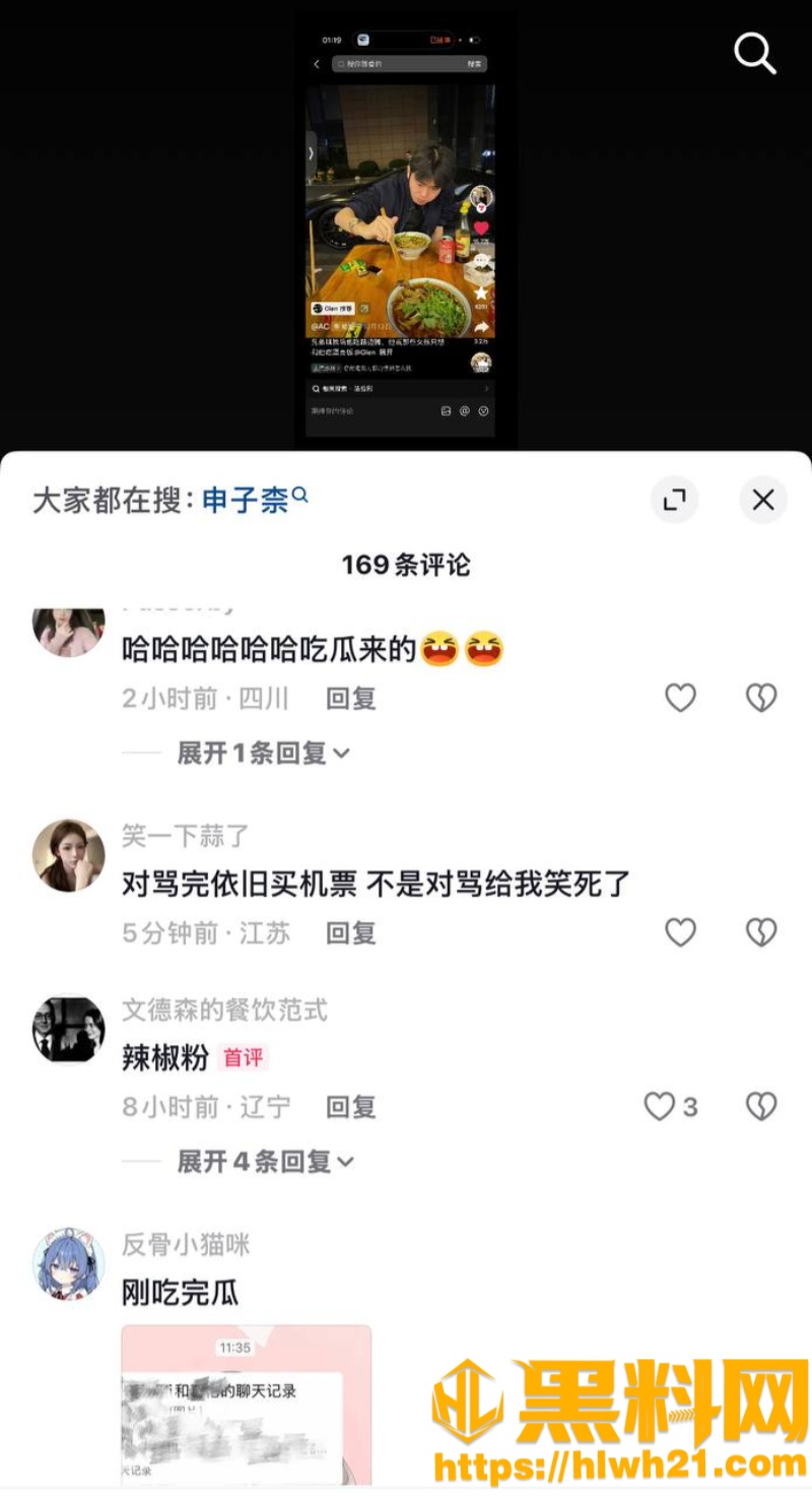 聊天记录 4