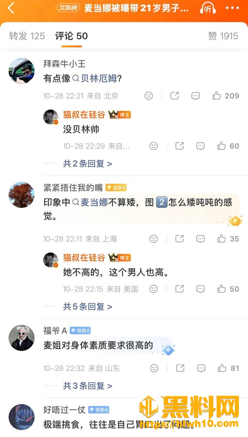 麦当娜极速无缝换新男友 2