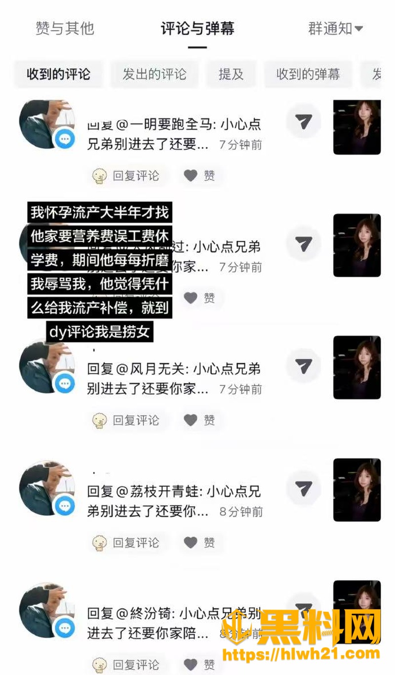 黄檬檬与深圳体育大学男生纠纷 1