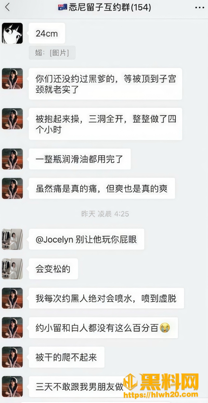 悉尼留子互约群1