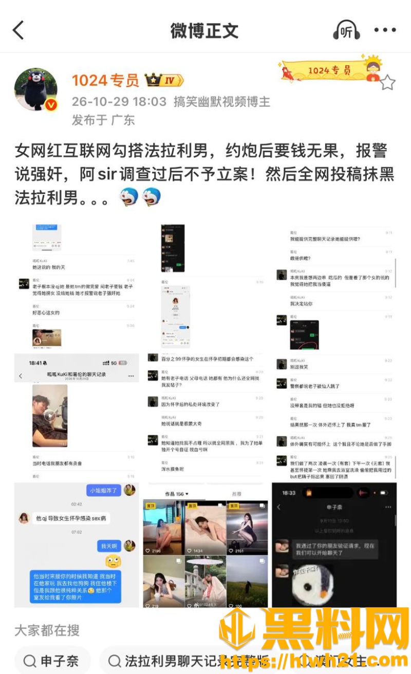 申子奈芭蕾艺术生人设崩塌 1